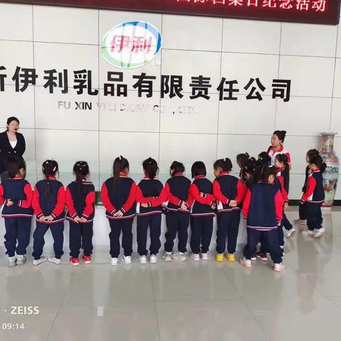 零距离感受牛奶世界——六家子小学幼儿园参观伊利乳制品工厂活动