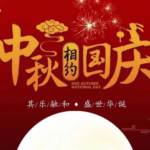 西安康博尔艺术技师学院2023年中秋、国庆放假告知书