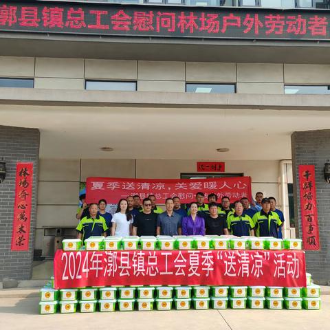 “夏季送清凉，关爱暖人心” —漷县镇总工会开展  2025年夏季“送清凉”活动
