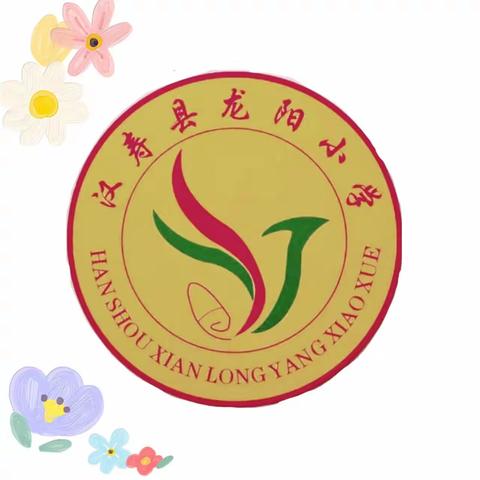 家校携手，共育花开——龙阳小学2023年三年级家长会