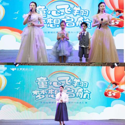 ❤️💛💙红黄蓝幼儿园六一汇演“童心飞翔·梦想启航”