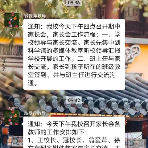 家校携手，共促成长——屯昌县屯城镇广青小学期中家长会纪实