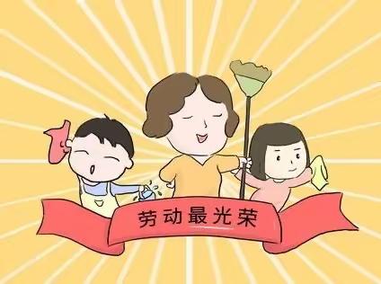 劳动勤于手 ，习惯践于行——文成县第二实验小学一年级（2）班游优劳动实践