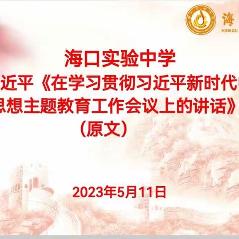 学深悟透担使命 踔厉奋进新征程——