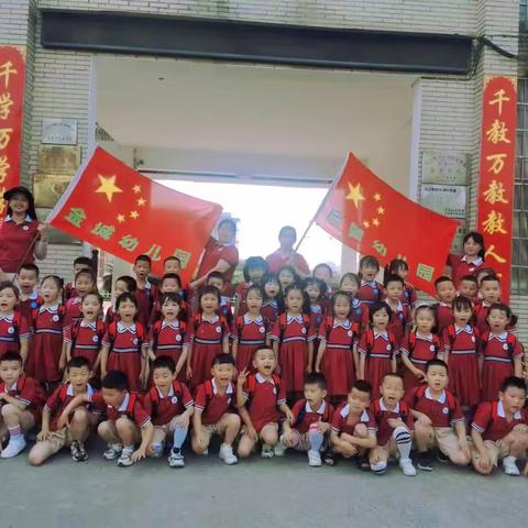 【幼小衔接】参观小学初体验、幼小衔接促成长——启智幼儿园参观小学活动