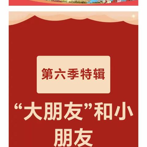 热爱劳动、珍爱粮食、尊重自然——石各庄镇四户小学学习习近平总书记在北京育英学校考察时的重要指示精神