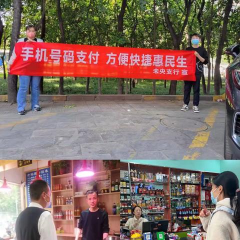 《工行西安分行开元路支行开展“央行清算走进千企万户”推广活动》