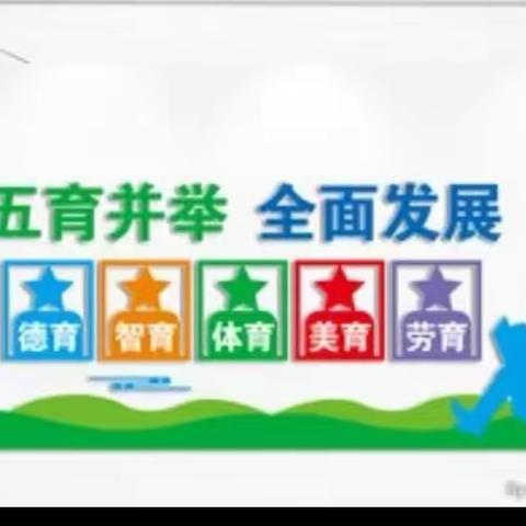 【五育并举，“育”见美好】快乐闯关——西侯小学一年级无纸笔测试