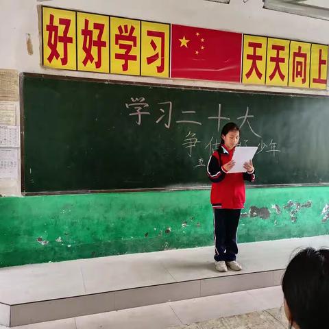 学习“二十大”   争做好少年