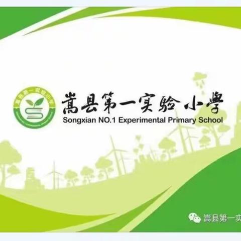 【趣味贸易．快乐成长】嵩县第一实验小学一年级校园贸易节活动