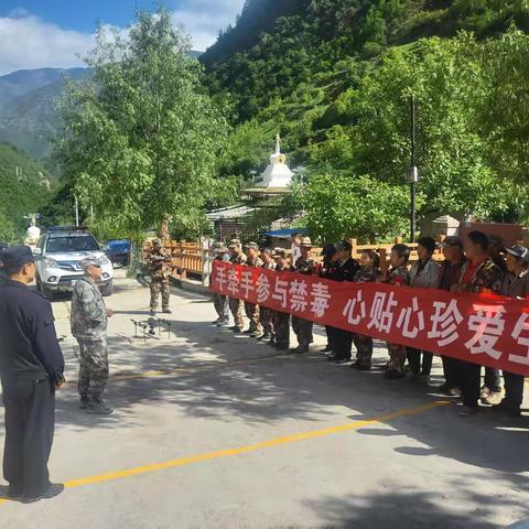 阿夏管护中心禁毒踏查行动全面开展