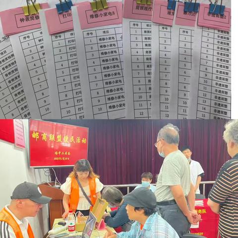 服务进小区，关爱在身边 －场中二居委便民服务
