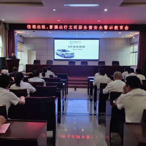 城区出租车行业四项举措开展好安全生产月活动