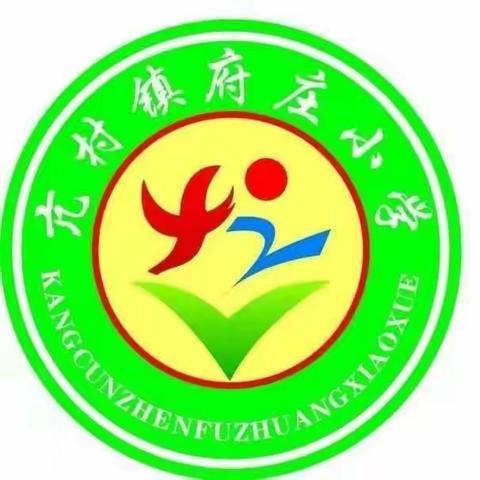 “学习二十大 争做好队员“ —— 获嘉县亢村镇府庄小学2023年“六一”集中入队仪式