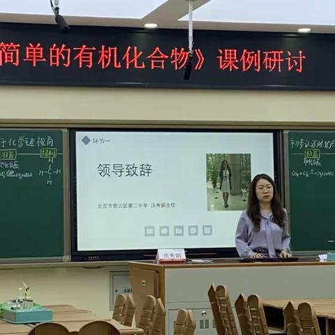 互联共研•提质强校 ——高中化学联合教研“基于化学键视角初步认识烃的结构和性质”