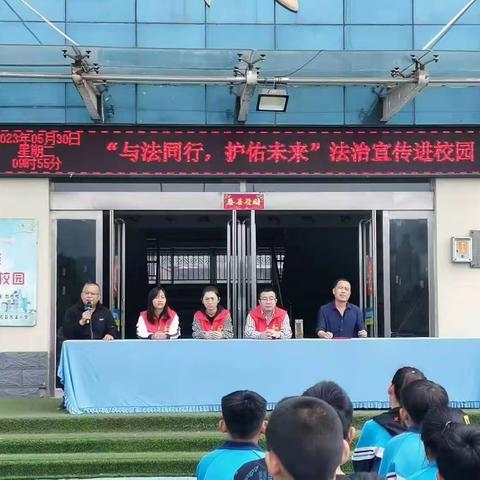 苏溪小学“与法相伴，护佑未来”法制宣传活动