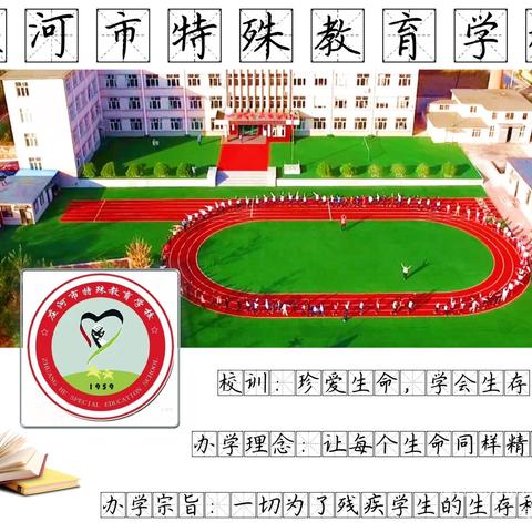 快乐过暑假 安全不放假——特教学校2024年暑假安全教育告知书