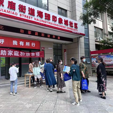 辛家庙街道开展以“倡新型婚育文化，助家庭和谐幸福”为主题的宣传活动