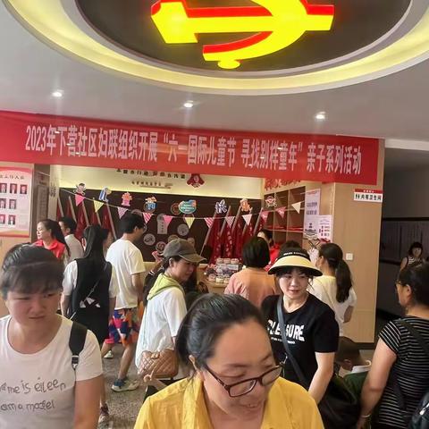 下营社区妇联组织开展“六一国际儿童节，寻找别样童年”亲子系列活动