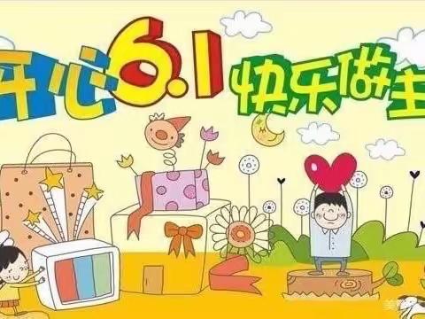 【汽开二实验幼儿园】“游戏点亮童年 悦动别样童心”快乐六一中班组活动集锦