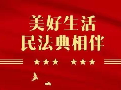 建行榆中和平支行民法典宣传活动