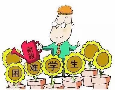 青春筑梦新时代，资助伴我向未来———班级典型资助育人事迹