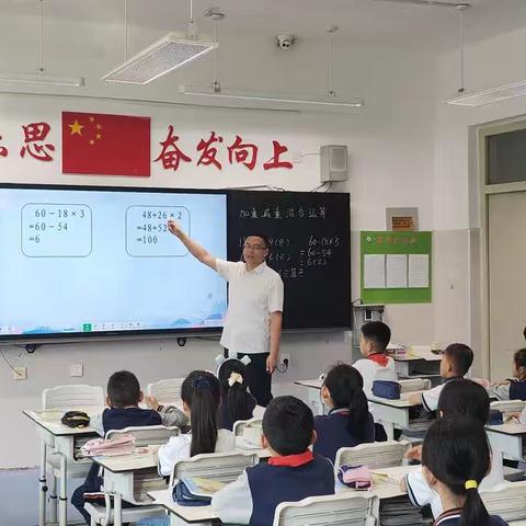 研数学之美，享数学所获——嘉和实验学校小学数学组半天无课日