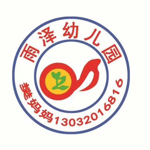 “初探小学    礼遇成长”