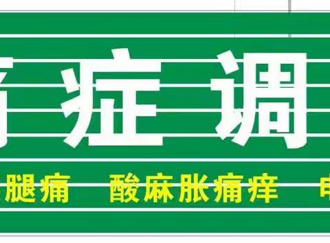 道圣和痛症调理馆6月2日隆重开业