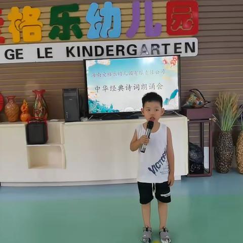 爱格乐幼儿园——“童声诵经典 诗意沁满园 ”诗歌朗诵活动