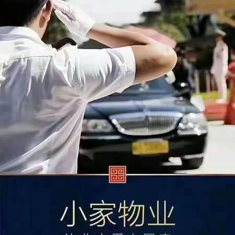 城北壹号便民爱眼护眼义诊活动