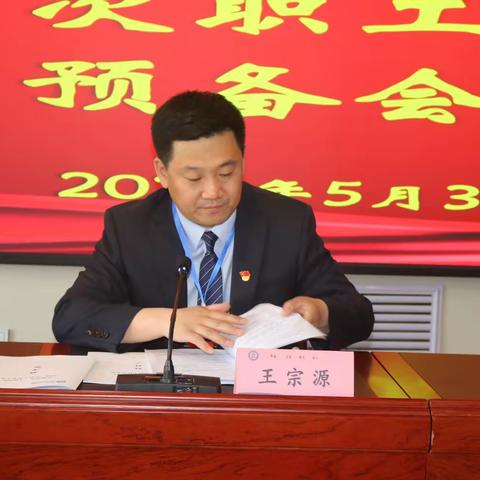 凝心聚力，共谋发展——武威市第二人民医院四届二次职工代表大会胜利召开