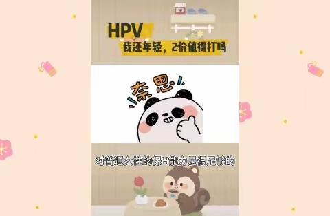 国产二价宫颈癌疫苗
