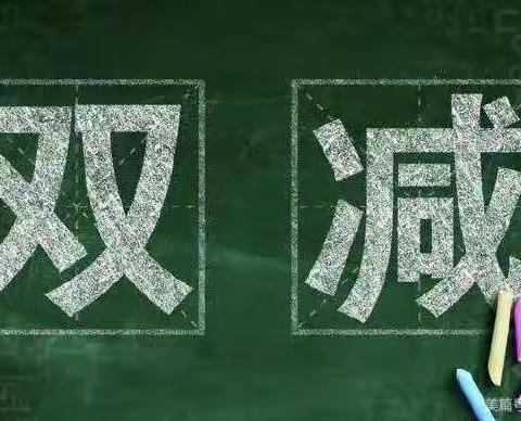 “双减”见行动，趣味大闯关——奓山中心小学低年段期末趣味情景测查