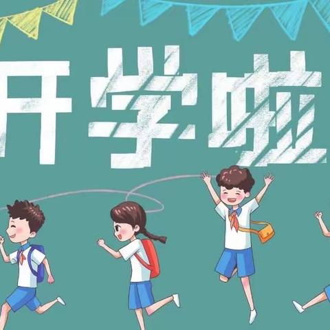 临湘市聂市中学2023年秋季新生开学通知