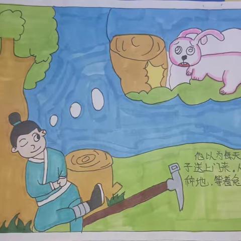 画中有文   文从画意——北街小学游雅分部暑期读书活动之连环画创作作品展