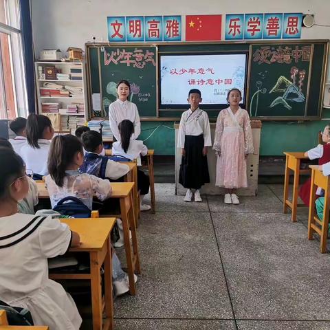 🌻北关小学四年一班“以少年意气，诵诗意中国”主题班会🌻