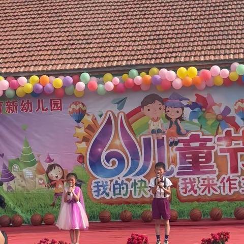 育新幼儿园庆“六一”文艺汇演”