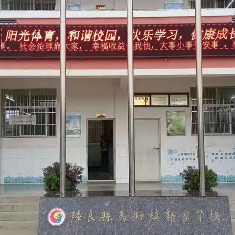 阳光课间操，活力满校园——记马街镇郭家小学“阳光大课间”活动展示