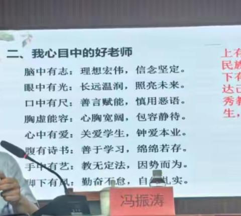 秉承初心，向阳生长，做一名幸福教师——泊头镇实验学校组织开学第一课教师培训