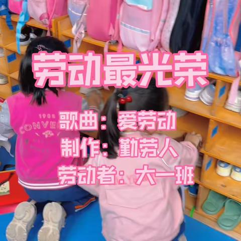 “浓情五月，与美好作伴”梅江区龙丰幼儿园大一班5月活动总结