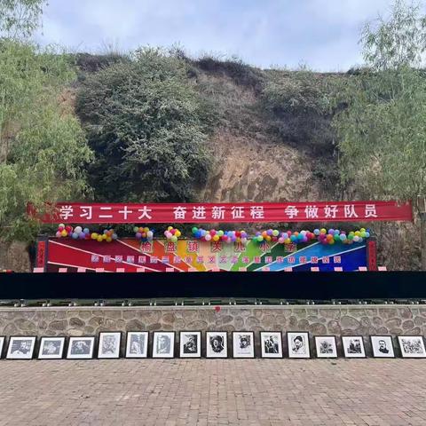 “学习二十大 奋进新征程 争做好队员” 2023年榆盘镇关儿小学庆“六一”文艺汇演暨工作坊揭牌仪式