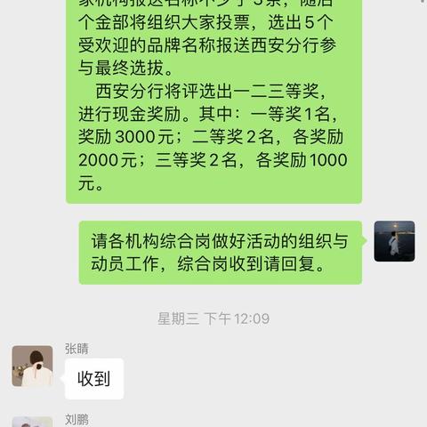 “西安地区厅堂服务品牌”名称征集活动——西咸新区分行