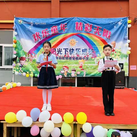 皇藏峪小学庆六一文艺汇演圆满结束❤️