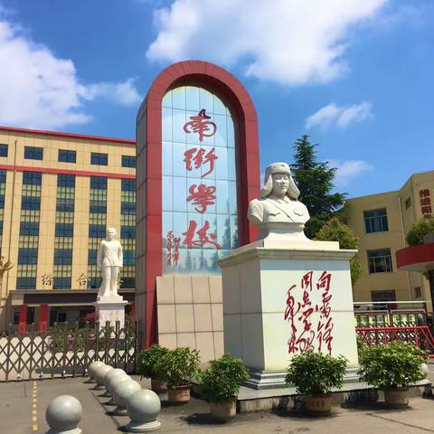 【与榜样同行  向南街看齐】----大郭镇胡桥学校“走出去”交流活动（四）