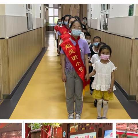 【幼小衔接，我们在行动】——孟弄小学附属幼儿园“我与小学零距离”参观活动