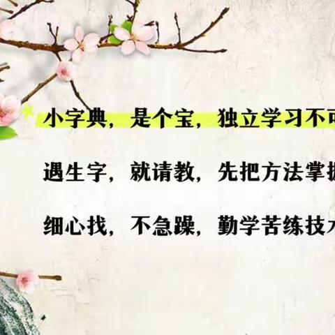 【扶轮·多元评价】“查”找快乐，传承经典——记扶轮小学迎接区多元评价检查