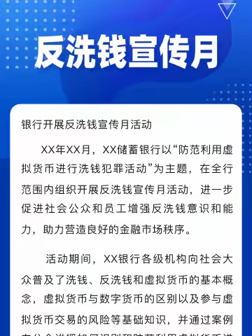 张店支行营业室开展“金融知识万里行”宣传活动