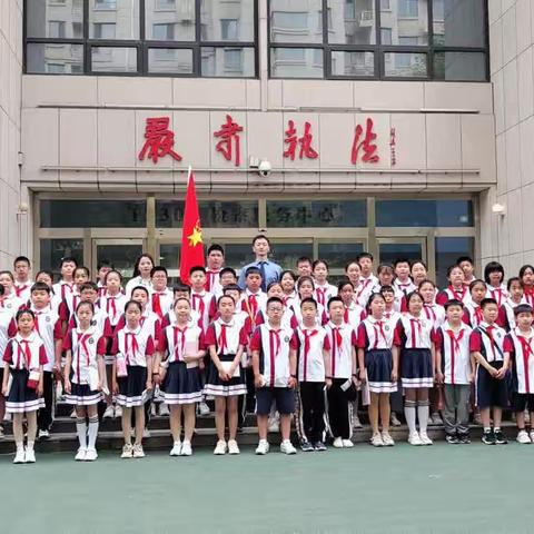 “童心筑梦想，研学促成长”迁安市教育园区实验小学研学旅行主题活动