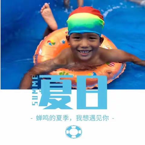 “水枪大战.夏日嗨翻天”爱丁堡打水仗活动通知